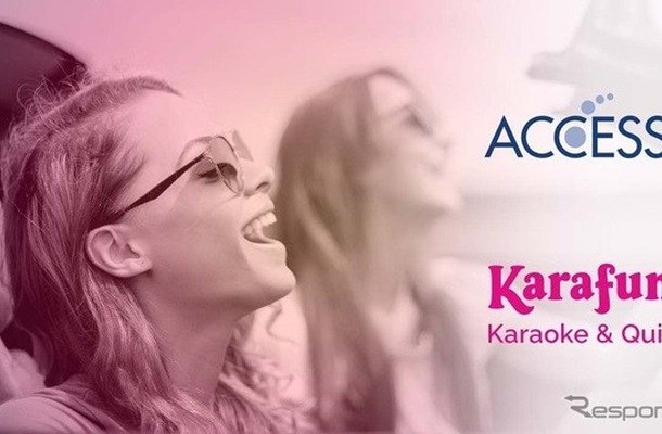 ACCESS EuropeがカラオケサービスKaraFunと提携