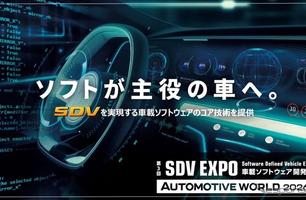 ADaCのSDV時代の安全性・セキュリティ対策ソリューション