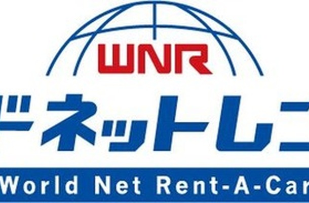ワールドネットレンタカーのロゴ