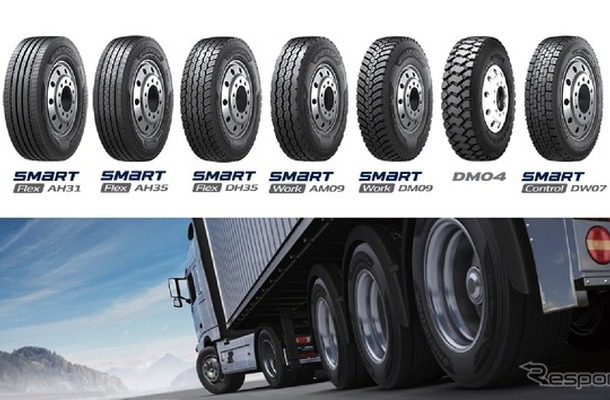 ハンコックタイヤが7種のトラック用タイヤを一挙投入へ