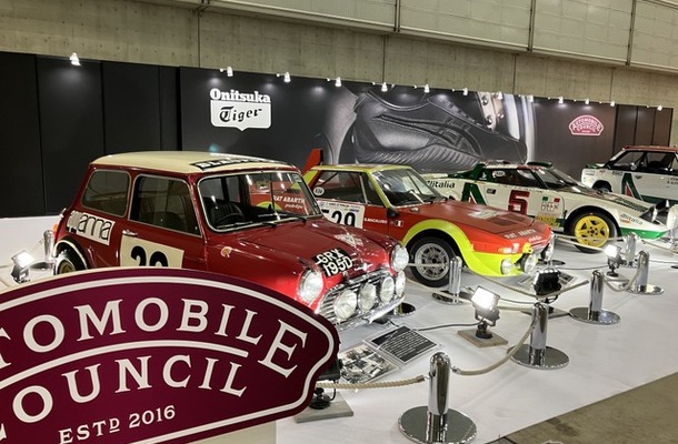 オートモビルカウンシル2025