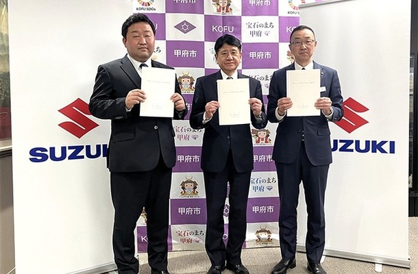 スズキおよび山梨スズキ販売が山梨県甲府市と災害時における車両貸与等に関する応援協定を締結