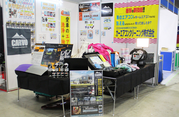 カーエアコンクリーニングが初出展、ドライアイスクリーニング工具など最新ディテイリングツールを披露・海外パートナーとの連携で “ 世界とつながる ” 新戦略を提案…IAAE 2026