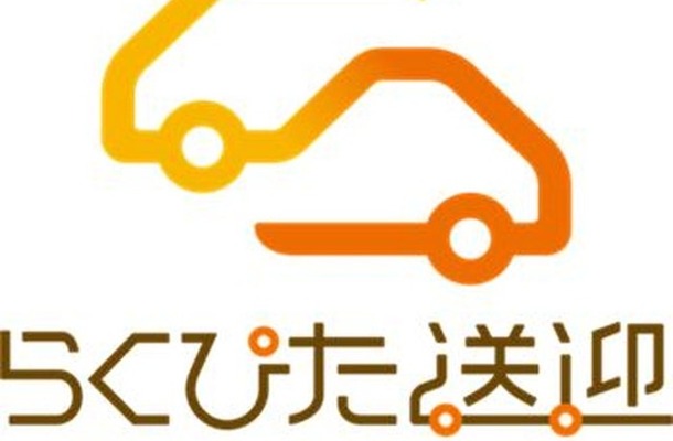 福祉介護・運行管理システム「らくぴた送迎」