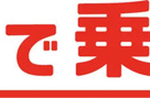 「オリコで乗ーる」のロゴ