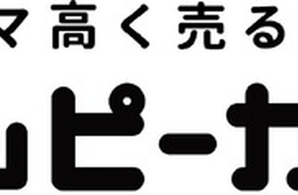 ハッピーカーズ