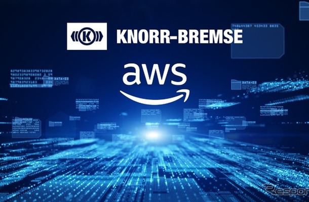 ドイツのクノールブレムゼ（Knorr-Bremse）がアマゾンウェブサービス(AWS)と戦略的提携