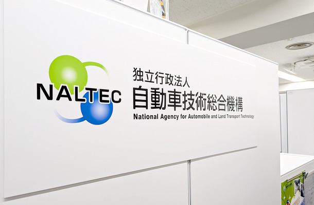 2026年夏の制度改正、「改造車の届出不要」は「何でもOK」ではない。NALTECに聞いた正しい運用ルール