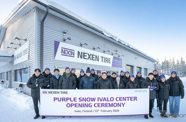 ネクセンタイヤがフィンランドに冬用タイヤ試験施設を開設