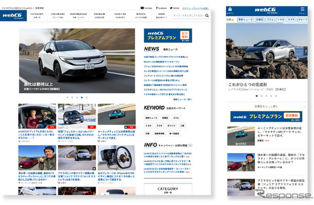 webCGのウェブサイト（https://www.webcg.net/ ）