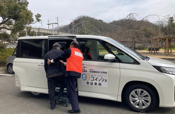 ダイハツが兵庫県川西市において福祉介護・共同送迎サービス「ゴイッショ」の実証実験