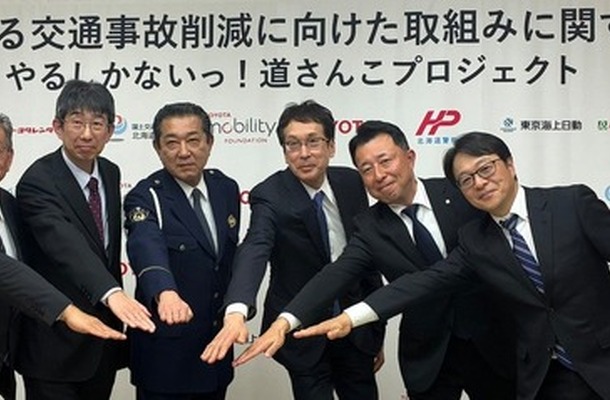 トヨタ・モビリティ基金、北海道警察など5者と交通事故削減で連携協定…官民データ活用