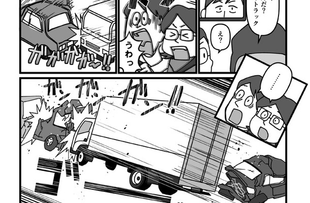 政府の事故調査報告書と刑事裁判判決を漫画化「運輸安全Comics」プロジェクト始動