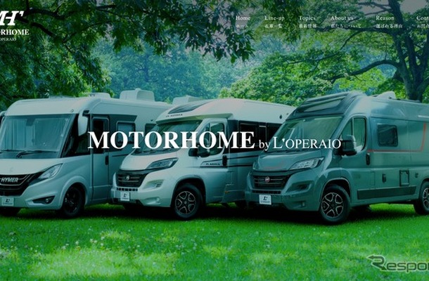 「MOTORHOME by LOPERAIO」のイメージ
