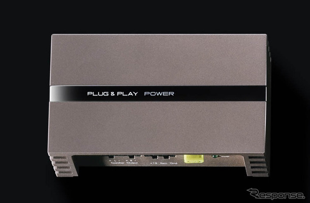 「D級外部パワーアンプ」の一例（プラグアンドプレイ・PLUG＆PLAY POWER）。