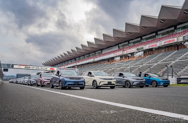 BYDオーナーズミーティング