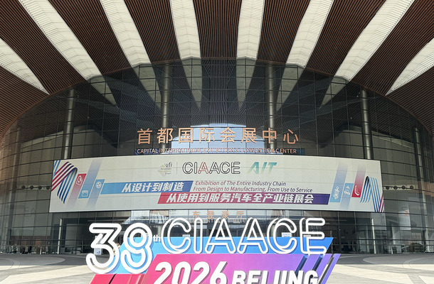海外展示会から見えるBEV時代の商機……第38回中国国際汽車服務用品及設備展覧会（CIAACE）レポート