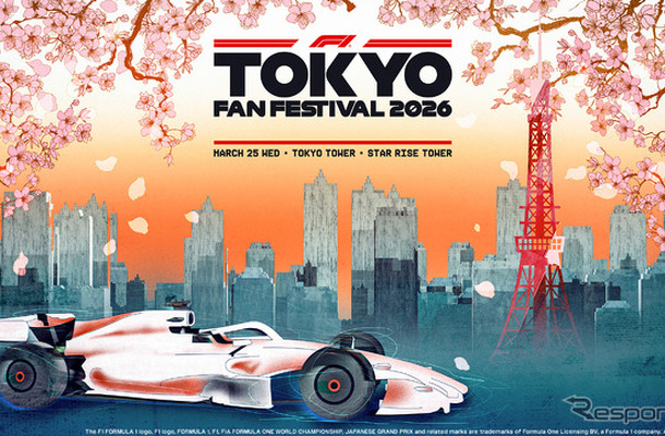 F1 TOKYO FAN FESTIVAL 2026