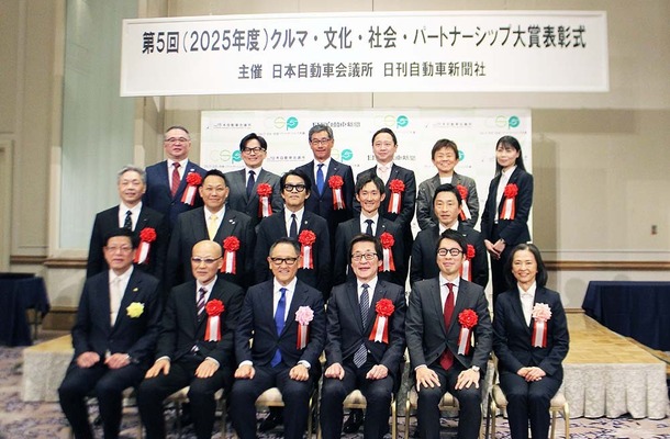 第5回「CSP大賞」の表彰式が都内で開催。大賞、選考委員特別賞、部門賞を受賞した各企業・団体に表彰状が贈られた