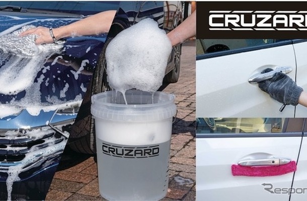コメリ・CRUZARDブランドから、花粉・黄砂対策の洗車用品3アイテムが販売開始