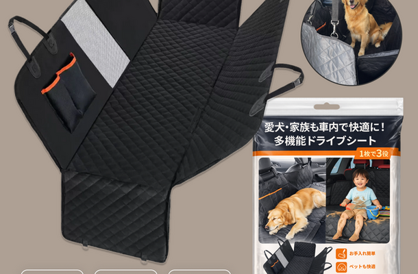 CARZELドライブシート