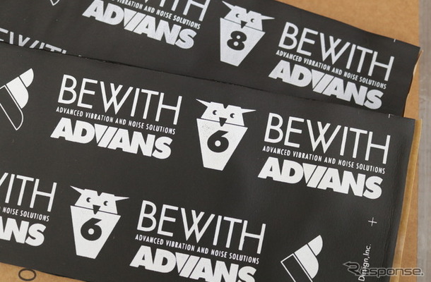 ビーウィズが車の走行音を静かにするサービス「調音施工」関連の工賃・品代および顧客向け販売価格を改定