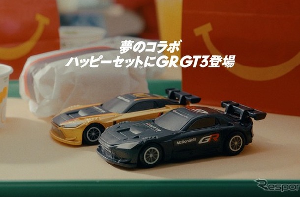 GR GT3がハッピーセット「トミカ」に登場