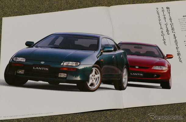 マツダ・ランティス 当時のカタログ