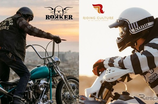 「ROKKER」「RIDINGCULTURE」のバイク向けアパレル