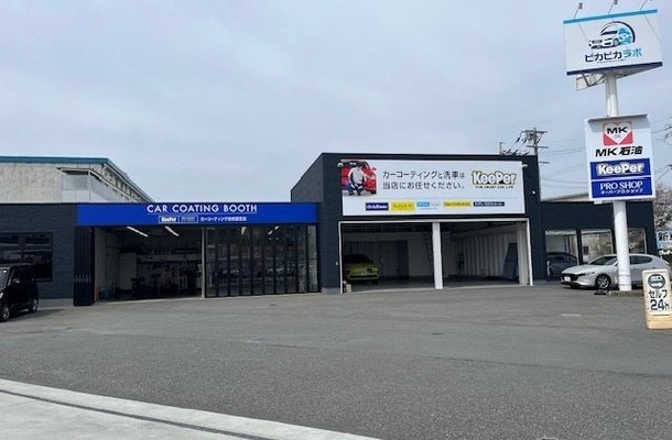 「キーパープロショップ ピカピカラボ伊勢店」