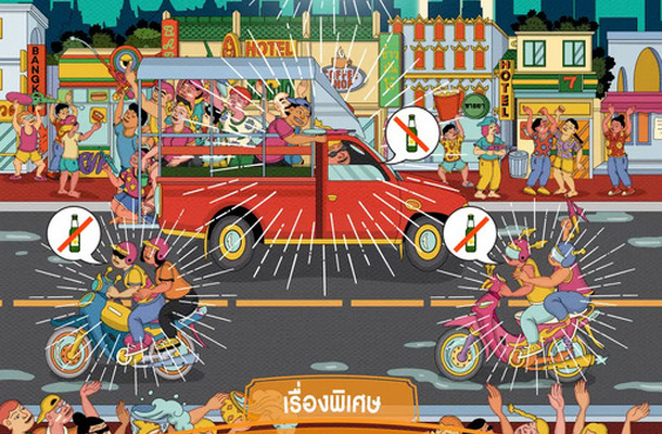 ソンクラン向けキービジュアル