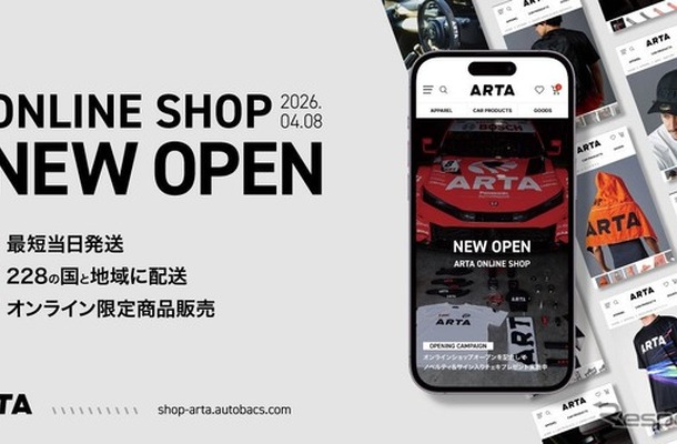 ARTA公式オンラインショップ