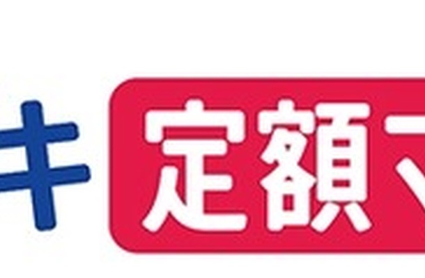 「スズキ定額マイカー5」