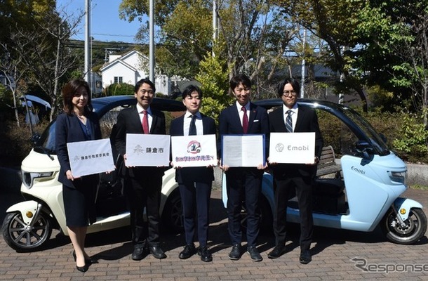 eMoBiが鎌倉市教育委員会と「電動モビリティの活用に関する連携協定」を締結