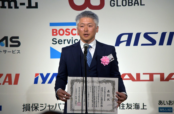 赤碕ダイハツ有限会社が「第5回 整備事業者アワード2026」の大賞を受賞