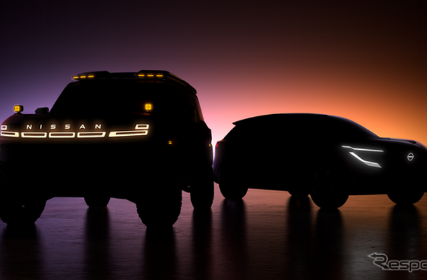 日産自動車が北京モーターショー2026で公開予定の新型コンセプトカー2台