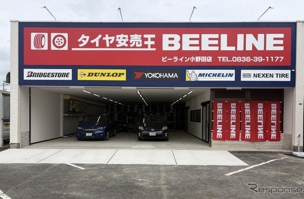 ビーライン小野田店