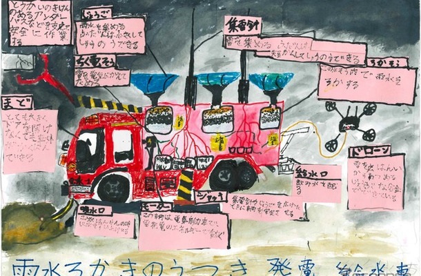 市野 蒼さん(小学3年生)の作品