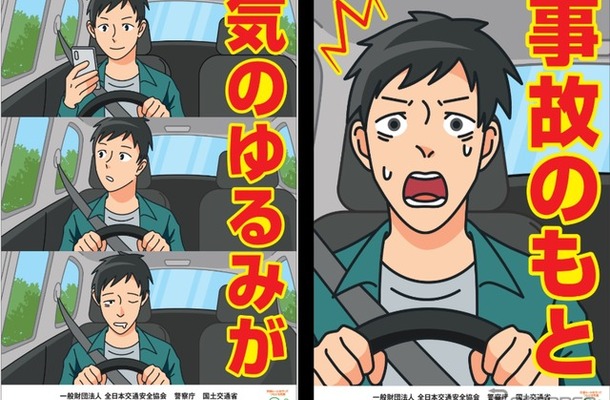 第一弾ポスターのイラスト