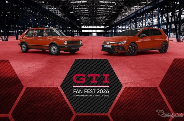 GTI FAN FEST 2026