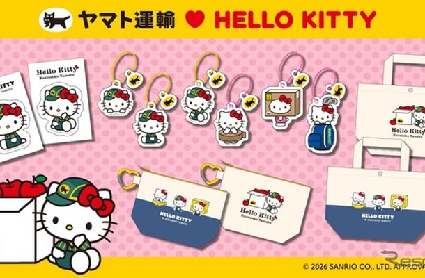 ヤマト運輸×ハローキティのコラボ商品