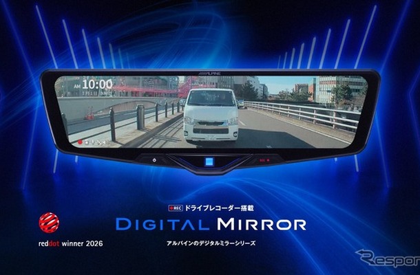 アルプスアルパインのドライブレコーダー搭載デジタルミラー「DVR-DM1246Aシリーズ」