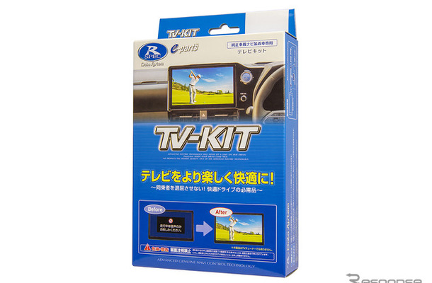 データシステム TV-KIT 切り替えタイプ