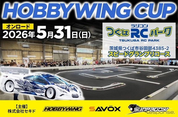 「HOBBYWING CUP オンロード」