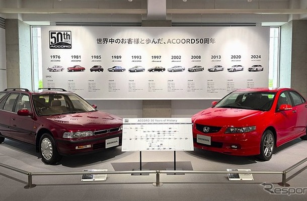 ホンダコレクションホールの　アコード50周年特別展示