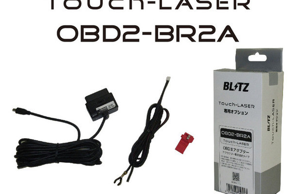 日産e-POWER車にも対応、ブリッツがOBD2アダプターの新モデル「OBD2-BR2A」を発売