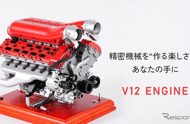 1/4スケール V12レーシングエンジン模型