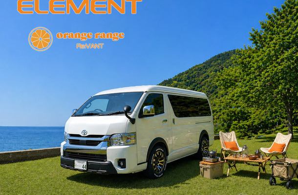 ハイエースベースのキャンピングカー「ELEMENT」の新スタイル