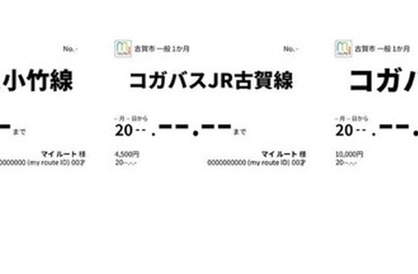 「my route」のデジタル乗車券を福岡・古賀市の「コガバス」が導入