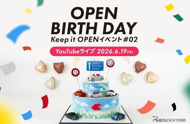 ダイハツ『コペン』生産終了に向けてファン感謝イベント「Keep it OPEN」第2弾開催へ
